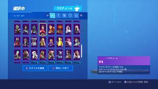 フォートナイト配信