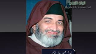 القرآن مهيمن على الكتب السابقة   د ⁄ فريد الأنصاري image