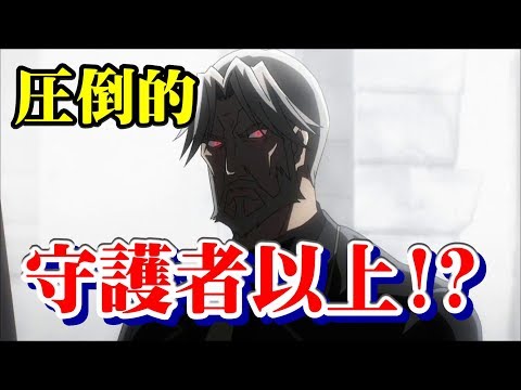 セバスについて詳しく解説