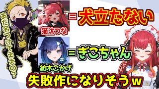 ネーミングセンスが独特なわいわいにあだ名をつけられる猫汰つなと紡木こかげ【ぶいすぽっ!/VALORANT】