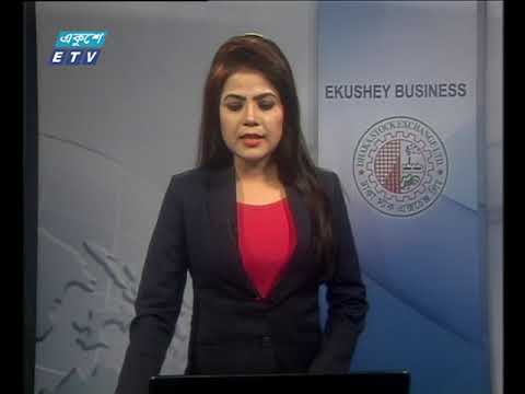 শেয়ার বাজার আপডেট ১ম পর্ব ১৮ ডিসেম্বর ২০১৮