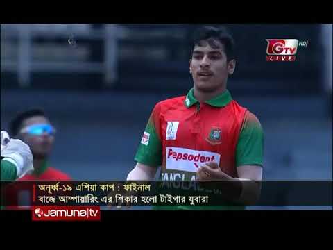 যুবা এশিয়া ফাইনাল