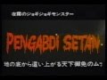 Pengabdi Setan Satan S Slave Japanese Trailer