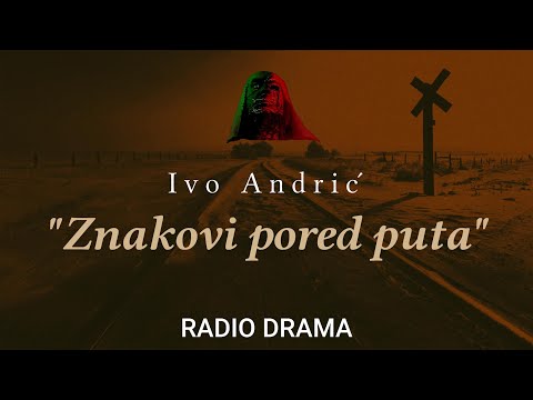 Ivo Andrić:  "Znakovi pored puta"  (RADIO DRAMA)