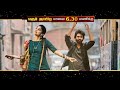 Padi Padi Leche Manasu Tamil Dubbed Movie Promo Sharwanand Sai Pallavi New Telugu Movie In Tamil