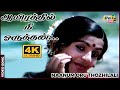 ஆயிரத்தில் நீ ஒருத்தன் ஆணழகன் 4K Video Song Kama