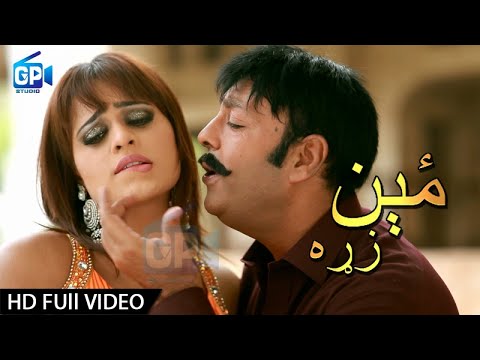 Sobia Khan & Shahid Khan Pashto New Hd Film Gandager Songs 2017 - De Mayan Zra Rana Ghokhtaly