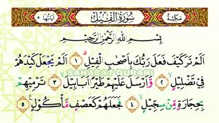 Download lagu JUZ AMMA MERDU - SURAT AL AL FIIL DAN  SURAT QURAISY - MUROTTAL ANAK JUZ 30 | Sahabat Qurani mp3