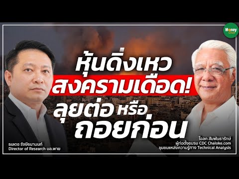 คลิกเพื่อดูคลิปวิดีโอ