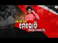 Jojo Ra Melody Sambalpuri Dialogue Special Mix Jogesh Jojo Sbp Dj World