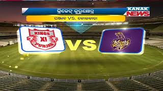 IPL 2020: Today's Match Between KXIP Vs KKR And CSK Vs RCB