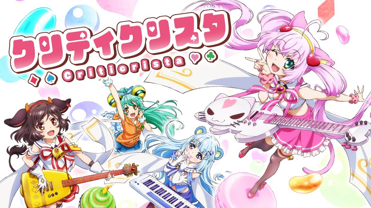 【バンド紹介♪】Criticristaの見どこロック集!!