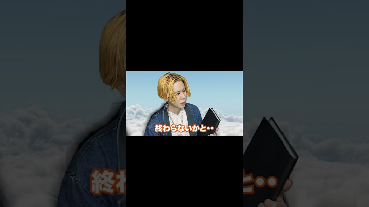 #切り抜き  #shorts