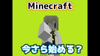 【MineCraft】ぼくらはいつも以心伝心？マルチプレイしよう【ドサイコリリー】