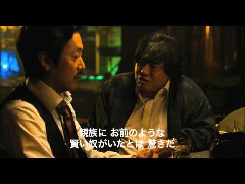 映画『悪いやつら』予告編