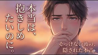 「あの冷たい態度の裏側。不器用な男が絶対に言えない、切なすぎる男性心理５選。」#恋愛 #恋愛雑学#恋愛心理