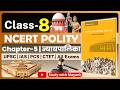 Ncert Polity Class 8 Chapter 5 न्यायपालिका Judiciary Class 8 Ncert Polity 8 Ci