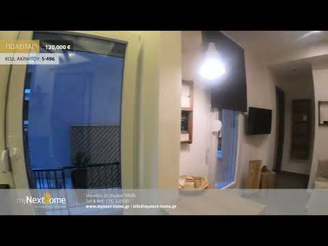 Προς Πώληση : Περιοχή - Καμάρα : 35τμ : 120.000€ : Κωδ. S - 496