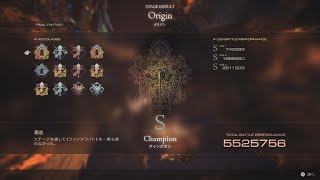 【FF16】オリジン Sランク FFチャレンジ/Origin【ARCADE MODE】