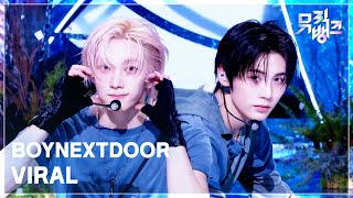 Download lagu VIRAL - BOYNEXTDOOR [뮤직뱅크/Music Bank] | KBS 260612 방송 mp3