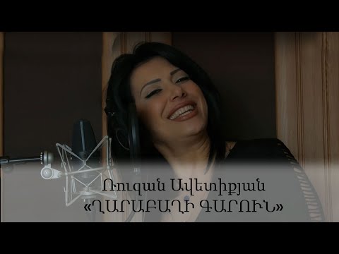 Ruzan Avetiqyan - Gharabaghi Garun