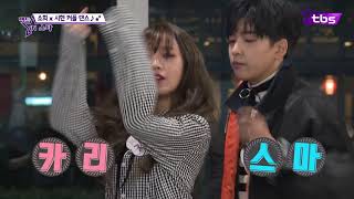 소희X시현 (Trouble Maker Cover) 고구마 메이커