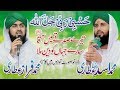 Hasbi Rabbi Tere Sadqe Me Aaqa Allama Hafiz Bilal Qadri New HD Kalam 2018 Lyrics Super Hit