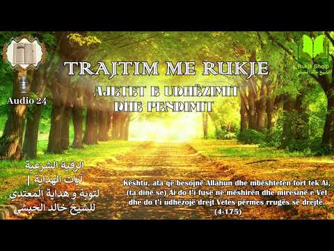 #TRAJTIMI ME #RUKJE - #AJETET E #UDHËZIMIT DHE #PENDIMIT آيات الهداية | لتوبة و هداية المعتدي