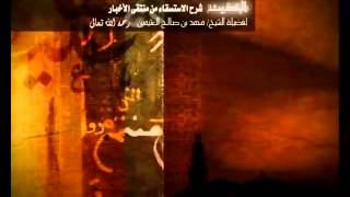 صورة كتاب الاستسقاء من المنتقى للشيخ ابن عثيمين 79