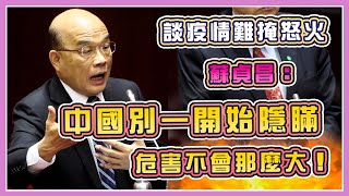 蘇貞昌赴立院報告備詢 接受媒體聯訪