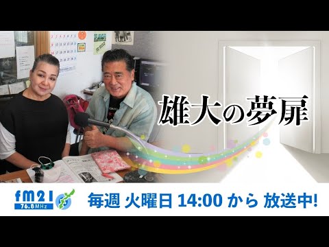 9月6日放送分・・・こちらをクリックしてyoutubeへ移動です👆