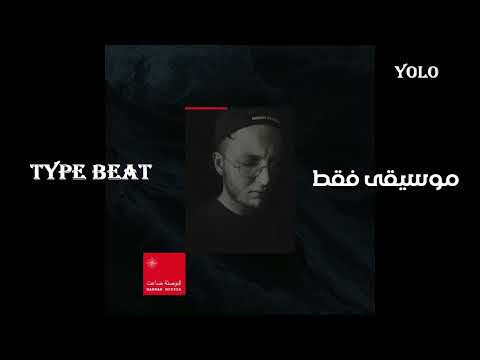 مروان موسى البوصلة ضاعت (موسيقى فقط) | TYPE BEAT