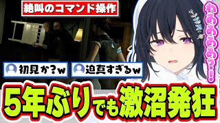 5年半ぶりのデトロイトで操作も忘れて迫真の絶叫沼プレイをする一ノ瀬うるは【一ノ瀬うるは/ぶいすぽっ！/切り抜き】