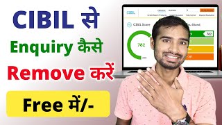 How to remove enquiry from cibil score free | cibil score enquiry remove kaise kare