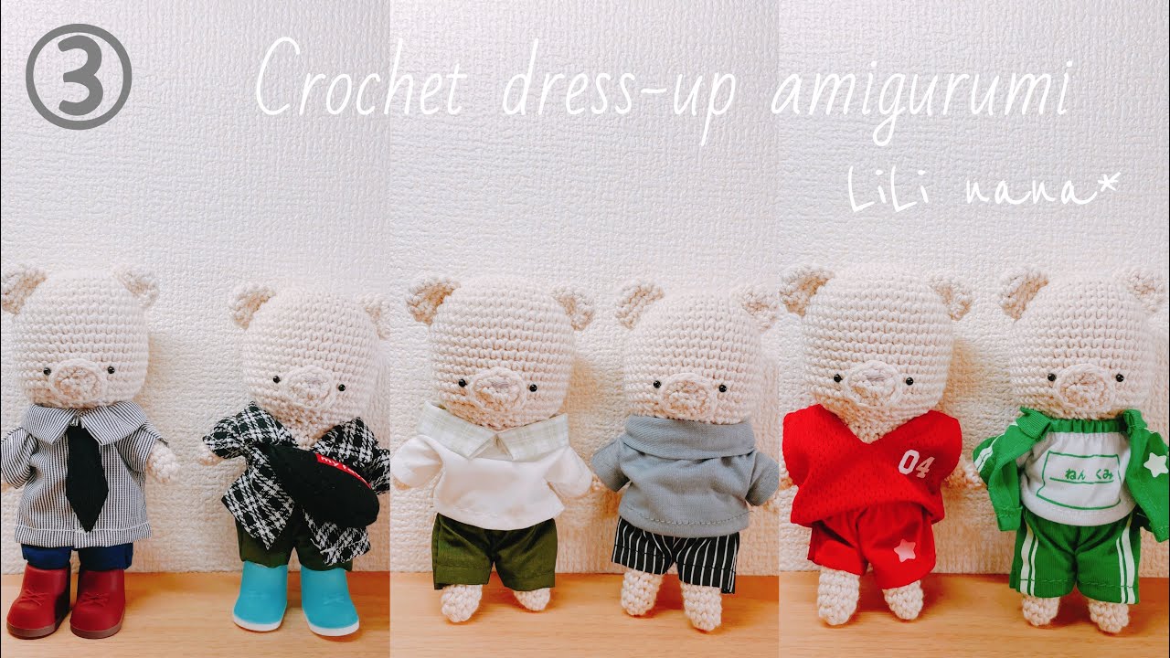 [セリアさんのぬいぐるみ用お洋服が着れる]着せ替えくまちゃんの編み方③繋げ方[かぎ針編み]Crochet dress-up amigurumi