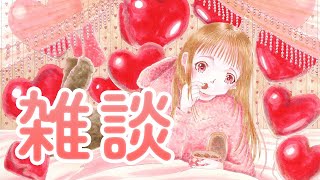 よしだのゆるゆる雑談ラジオ #8