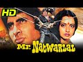Mr. Natwarlal (HD) - Amitabh Bachchan & Rekha's Superhit Hindi Bollywood Film |  | मिस्टर नटवरला