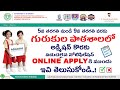 Gurukulam 5th To 9th Class Admissions 2025 26