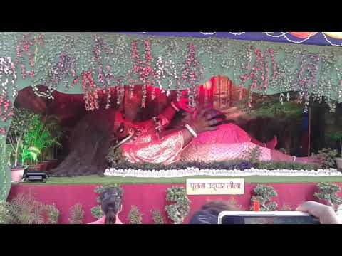 Putna ki jhanki mangadh