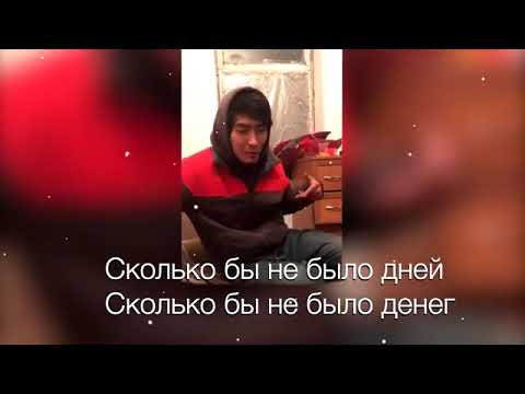 Сколько бы не было дней.     (Текс песни ).