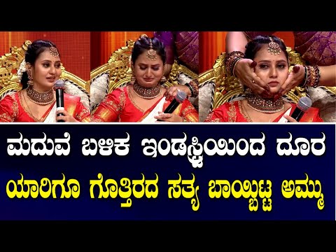 ಮದುವೆ ಬಳಿಕ ಇಂಡಸ್ಟ್ರಿಯಿಂದ ದೂರ-  ಯಾರಿಗೂ ಗೊತ್ತಿರದ ಸತ್ಯ ಬಾಯ್ಬಿಟ್ಟ ಅಮ್ಮು! | Actress Amulya