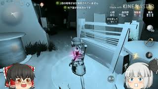 【ゆっくり実況】ゆっくり！まったり！楽しく！第5人格実況パート7