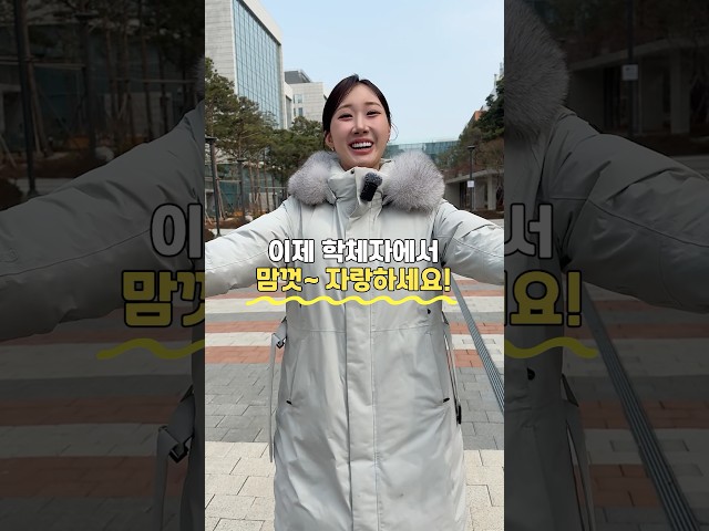 학교체육자랑 할 곳 찾으셨나요?