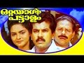 Ottayal Pattalam Malayalam Feature Film Mukesh Madhoo Innocent