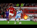 Hannibal Mejbri vs Crystal Palace | Full Highlights