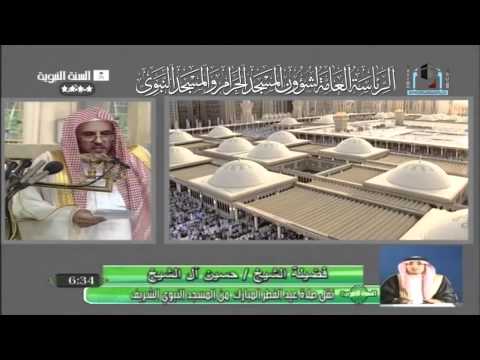 خطبة عيد الفطر: السبيل الوحيد لتحقيق السعادة