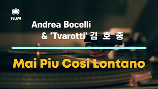 Mai Piu Cosi Lontano - Andrea Bocelli &amp; &#39;Tvarotti&#39; 김호중