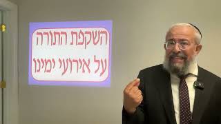 תנ״ך (הרב ינון קלזאן) - התמונה מוצגת ישירות מתוך אתר האינטרנט יוטיוב. זכויות היוצרים בתמונה שייכות ליוצרה. קישור קרדיט למקור התוכן נמצא בתוך דף הסרטון