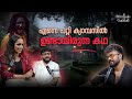 അങ്ങനെ ഒരു വിളിപ്പേര് ഉണ്ടായിരുന്നു 