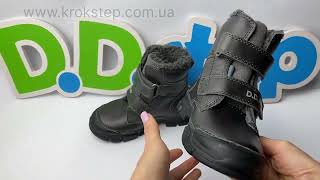 D.D.Step черевики W056-42300AL Dark Grey